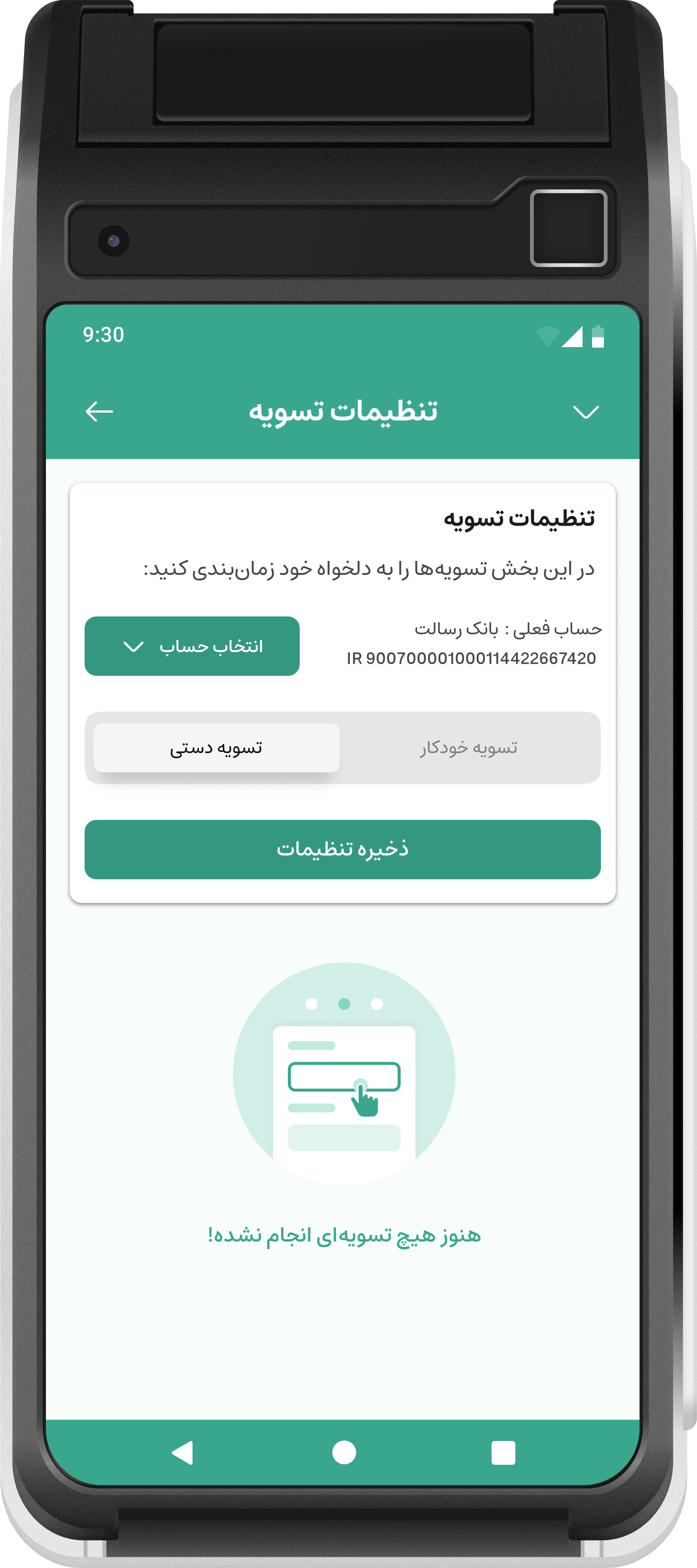 تصویر اپلیکیشن VPOS شماره ۱۰: داشبورد تحلیلی